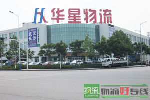 天津起点物流公司