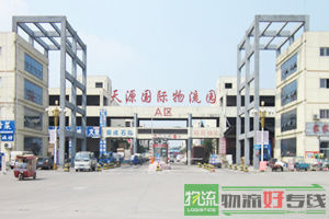 天津起点物流公司