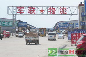 天津起点物流公司